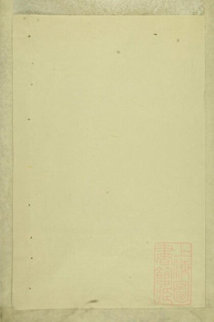 00390 白石斯氏宗谱 0.jpg