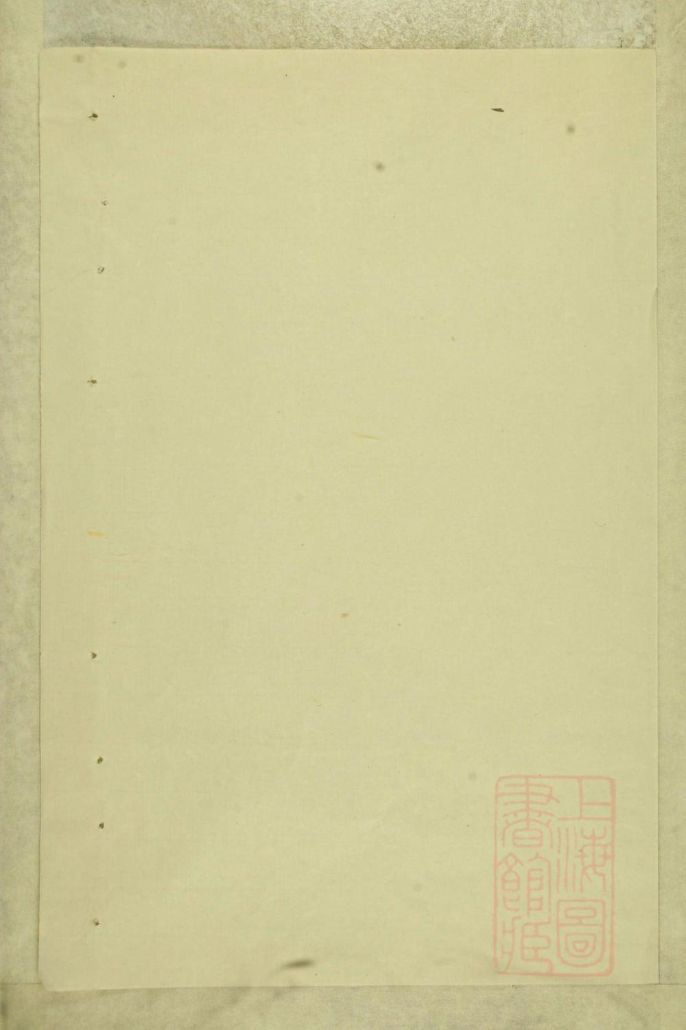 _白石斯氏宗谱_