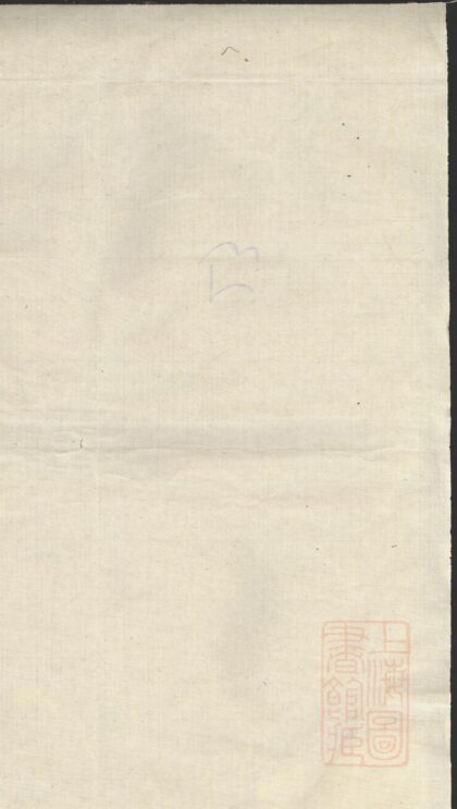 00391 栖霞里陈氏家乘 0.jpg