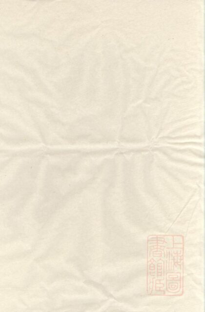 00392 浦阳唐坞胡氏宗谱 0.jpg