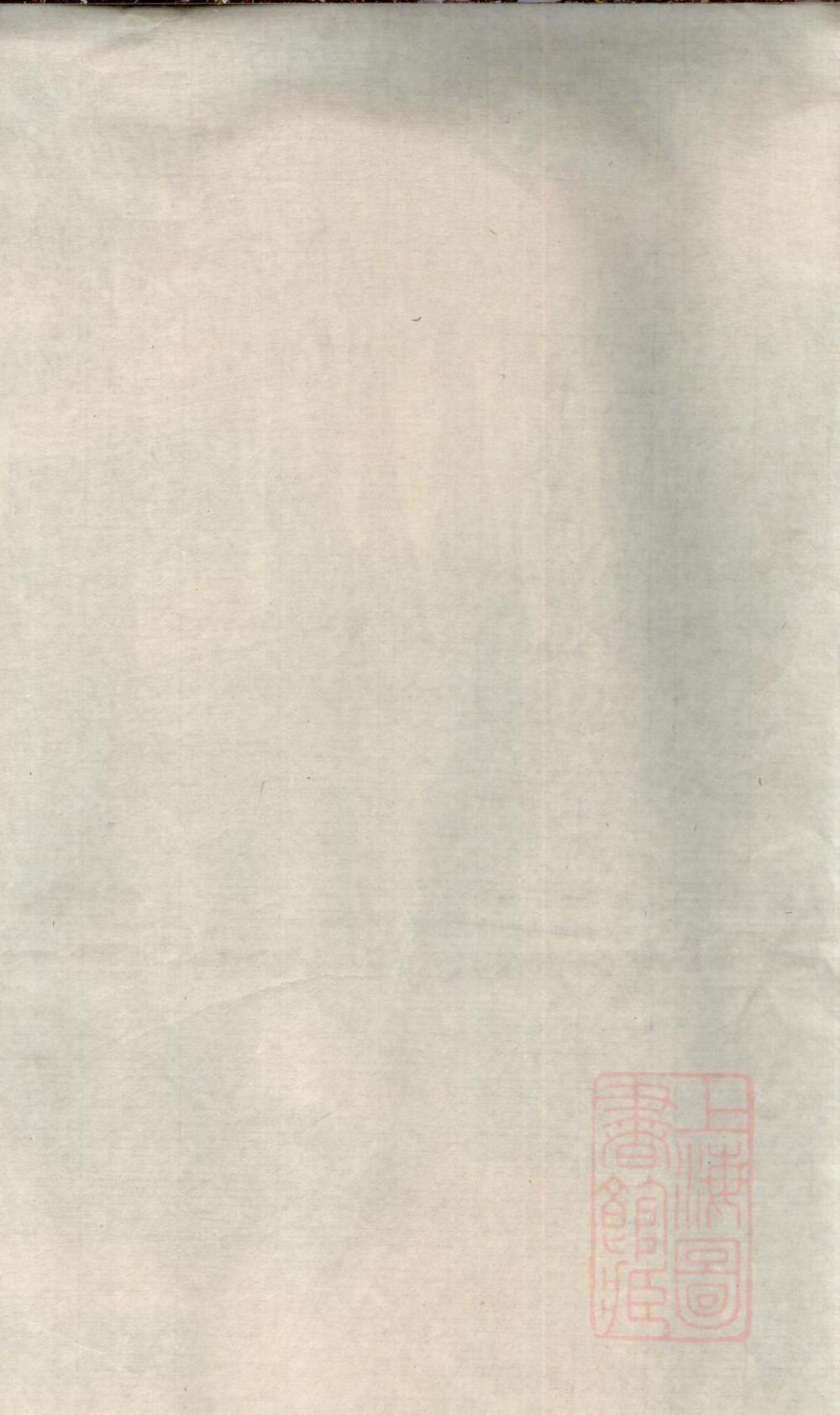 _晋阳唐氏重修族谱_