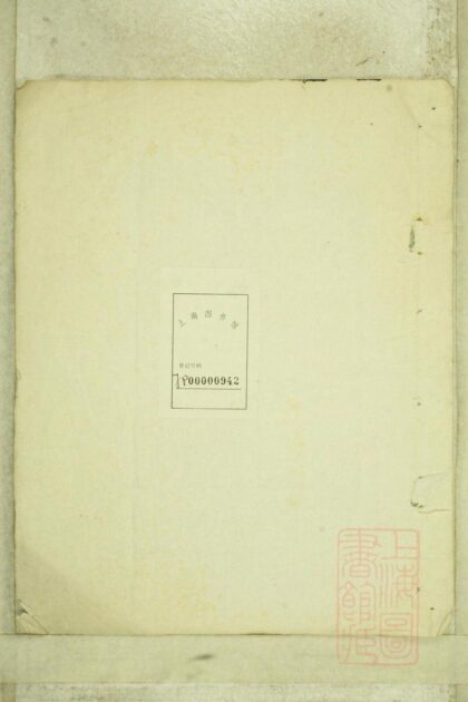 00395 堇西秦氏宗谱 0.jpg