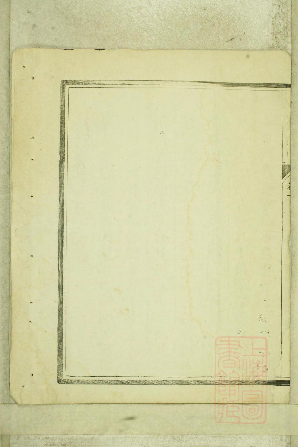 _堇西秦氏宗谱_