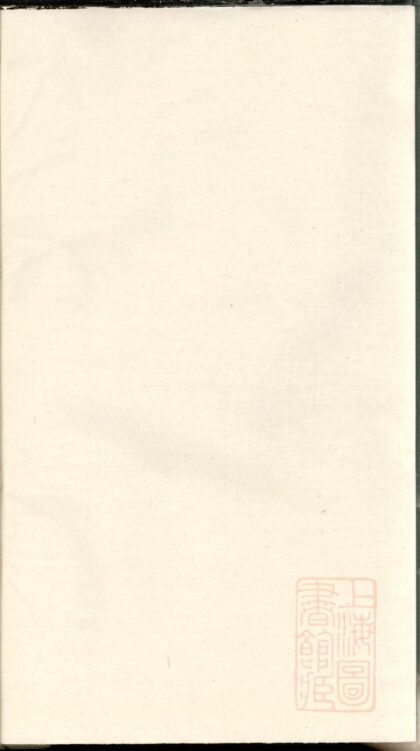 00398 锦谷程氏宗谱 0.jpg