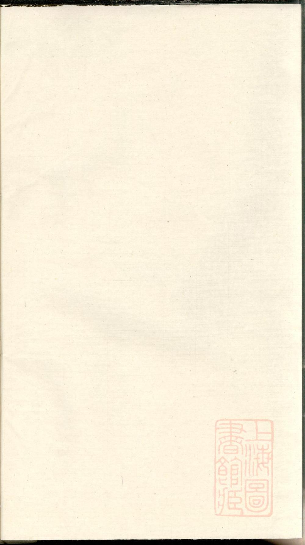 _锦谷程氏宗谱_