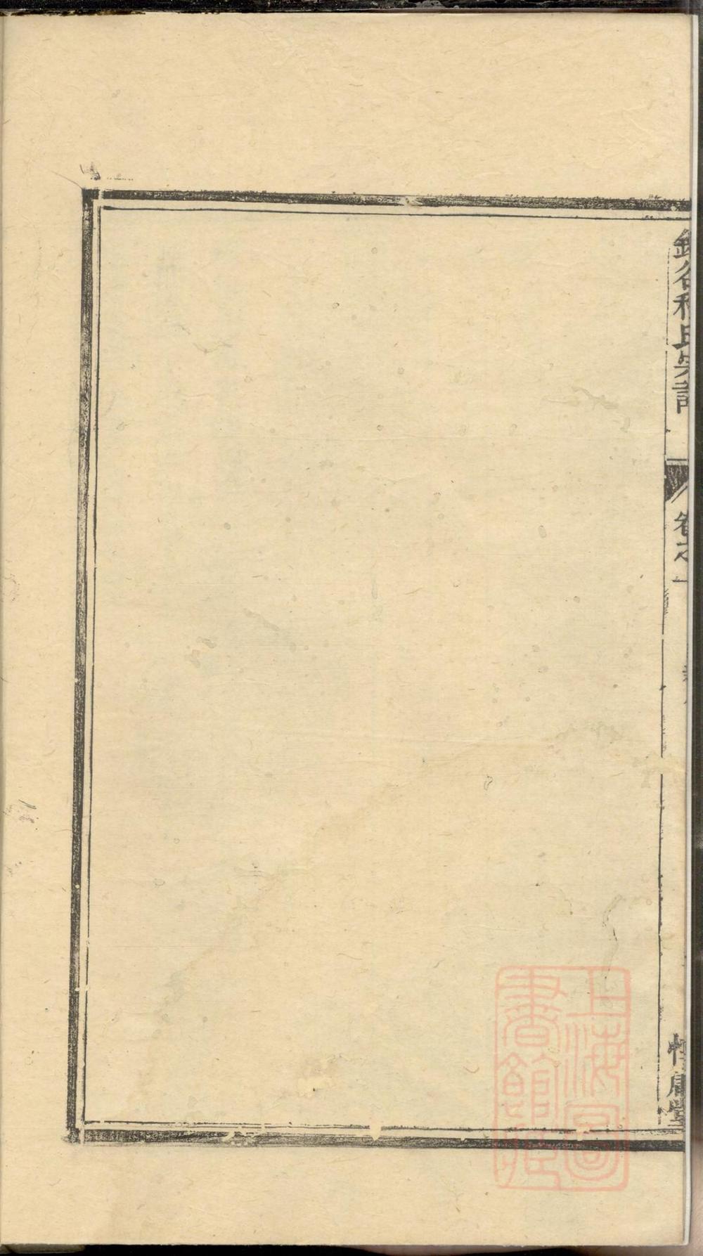 _锦谷程氏宗谱_