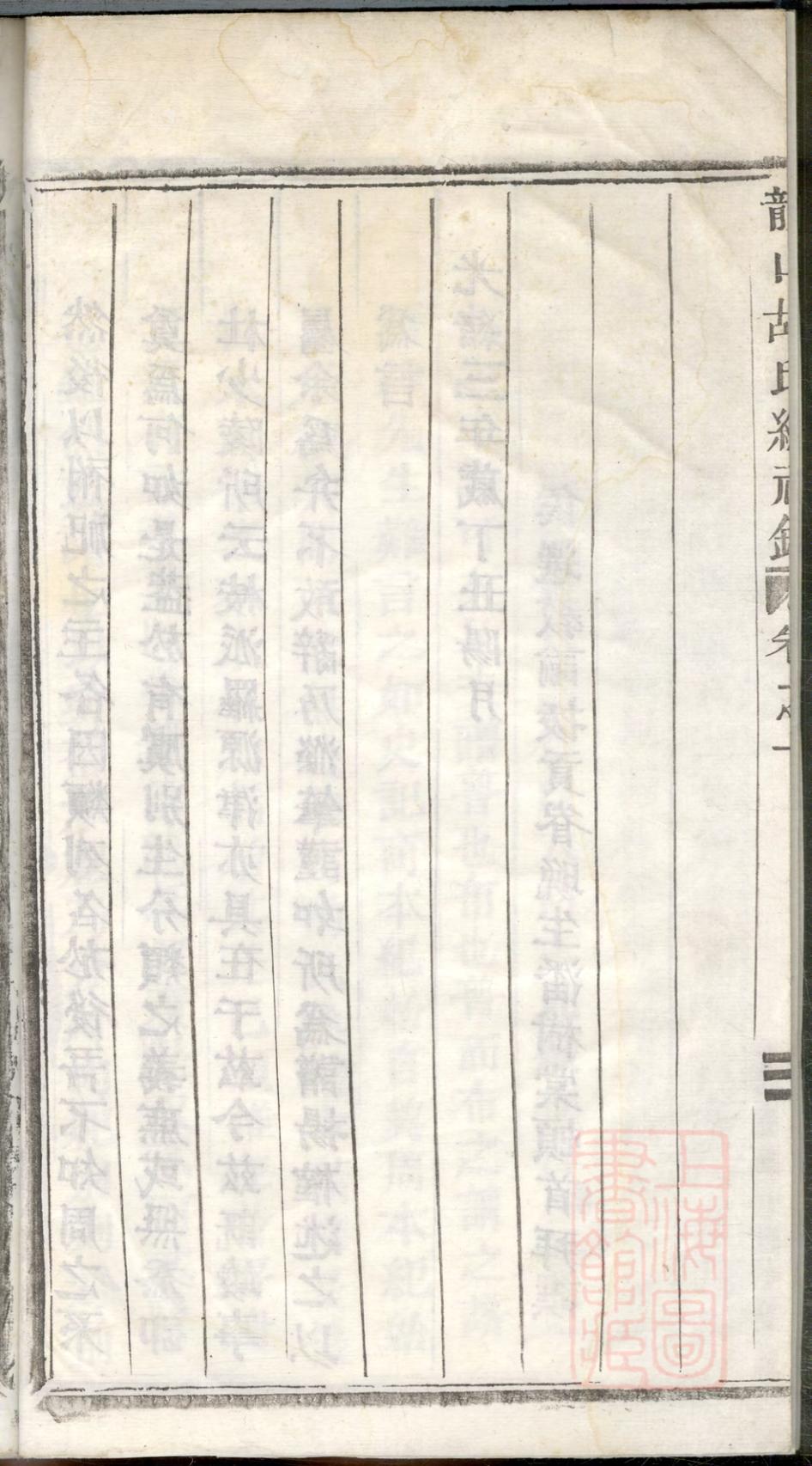 _龙山胡氏总祠眀主录_