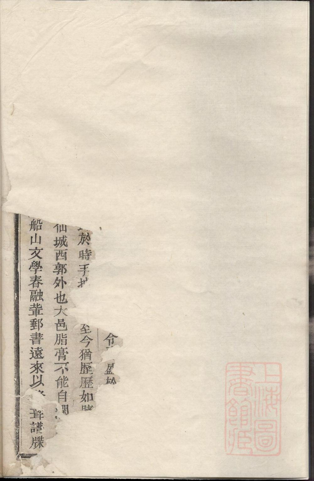 _乐安郭氏宗谱_