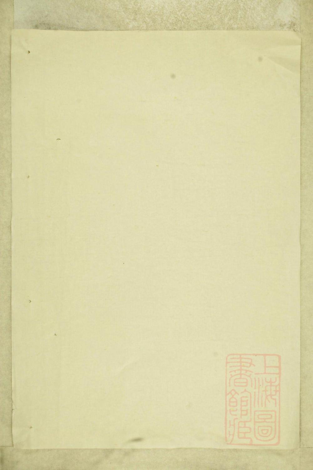 _暨阳宋氏宗谱_