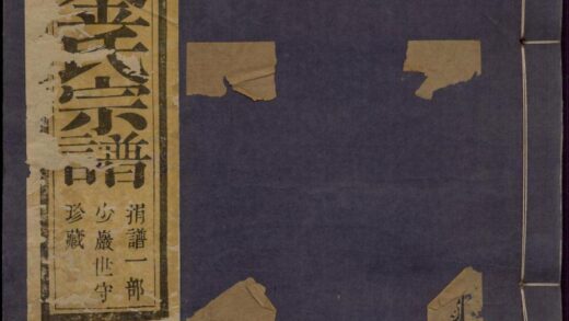 00404 古虞达浦金氏宗谱 0.jpg