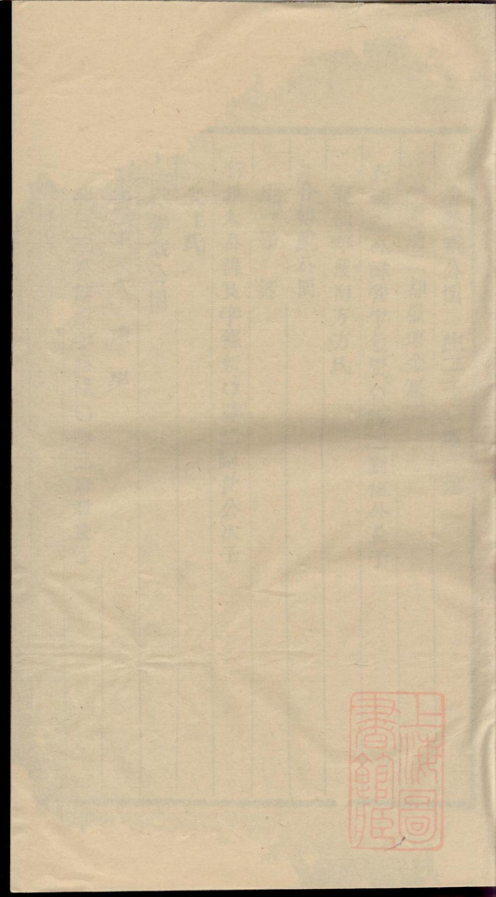 _浦阳谯国市南戴氏宗谱_