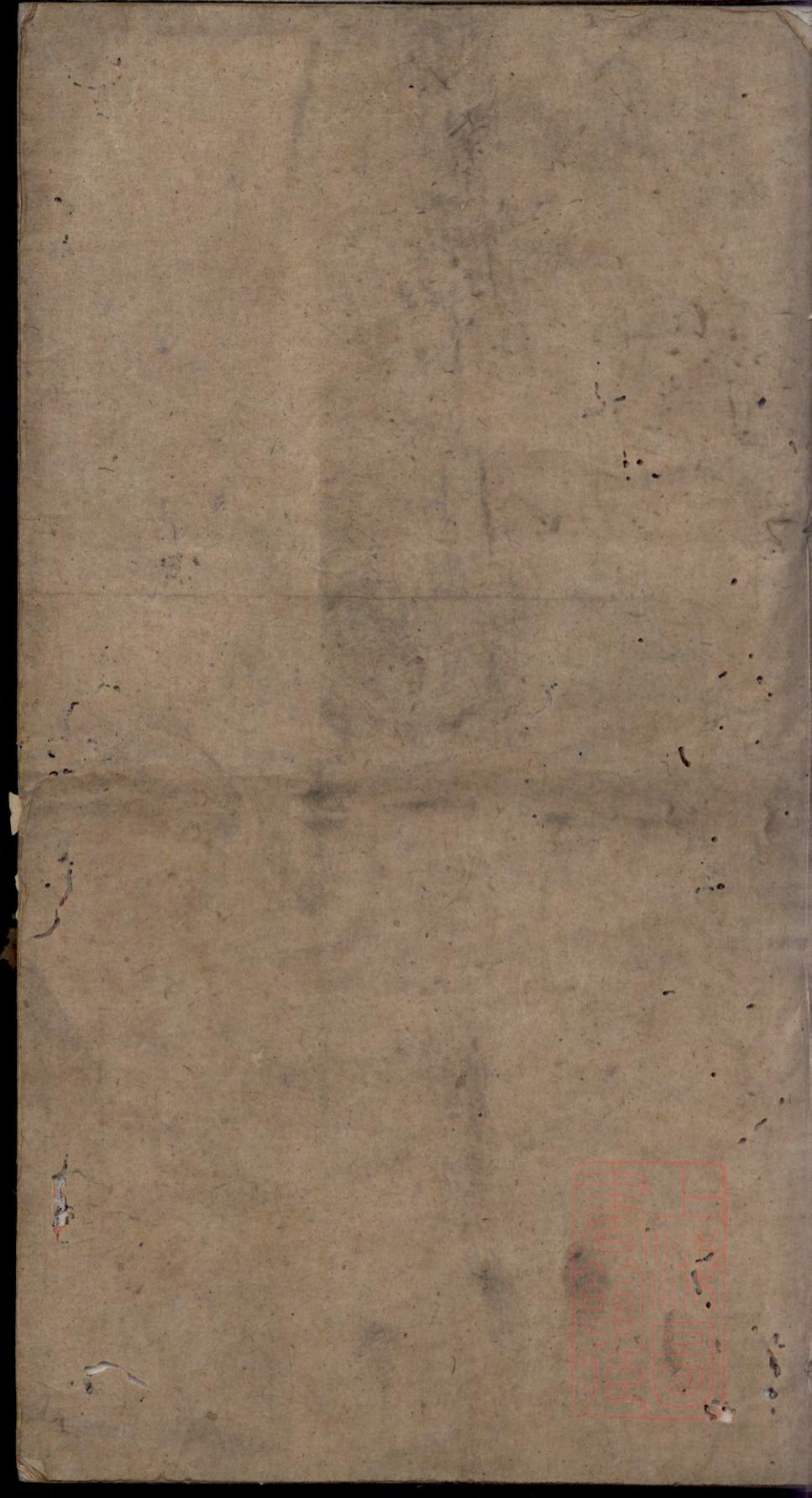 _浏阳李氏族谱_