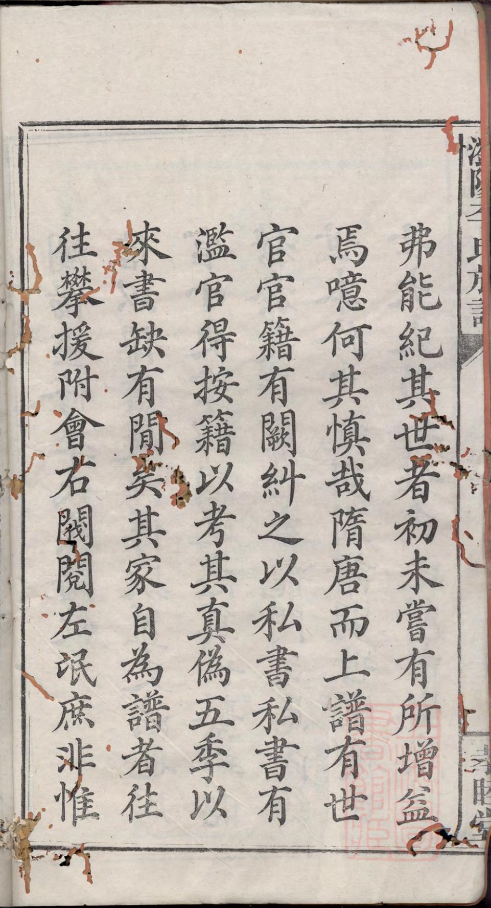 _浏阳李氏族谱_