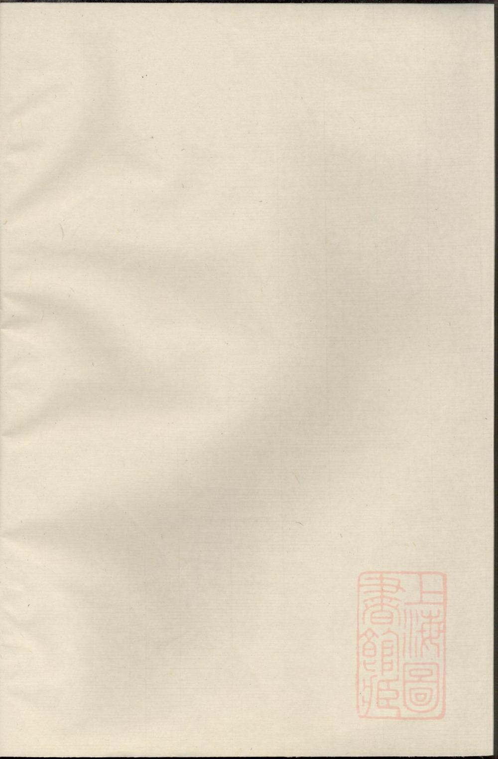 _乐安郭氏宗谱_