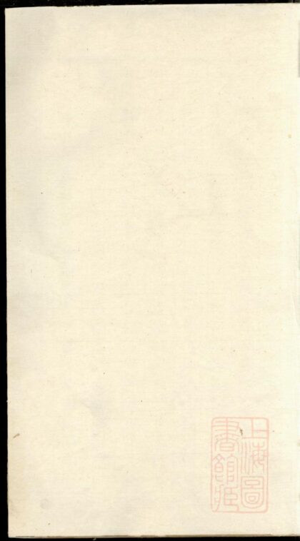 00410 暨阳郑氏宗谱 0.jpg