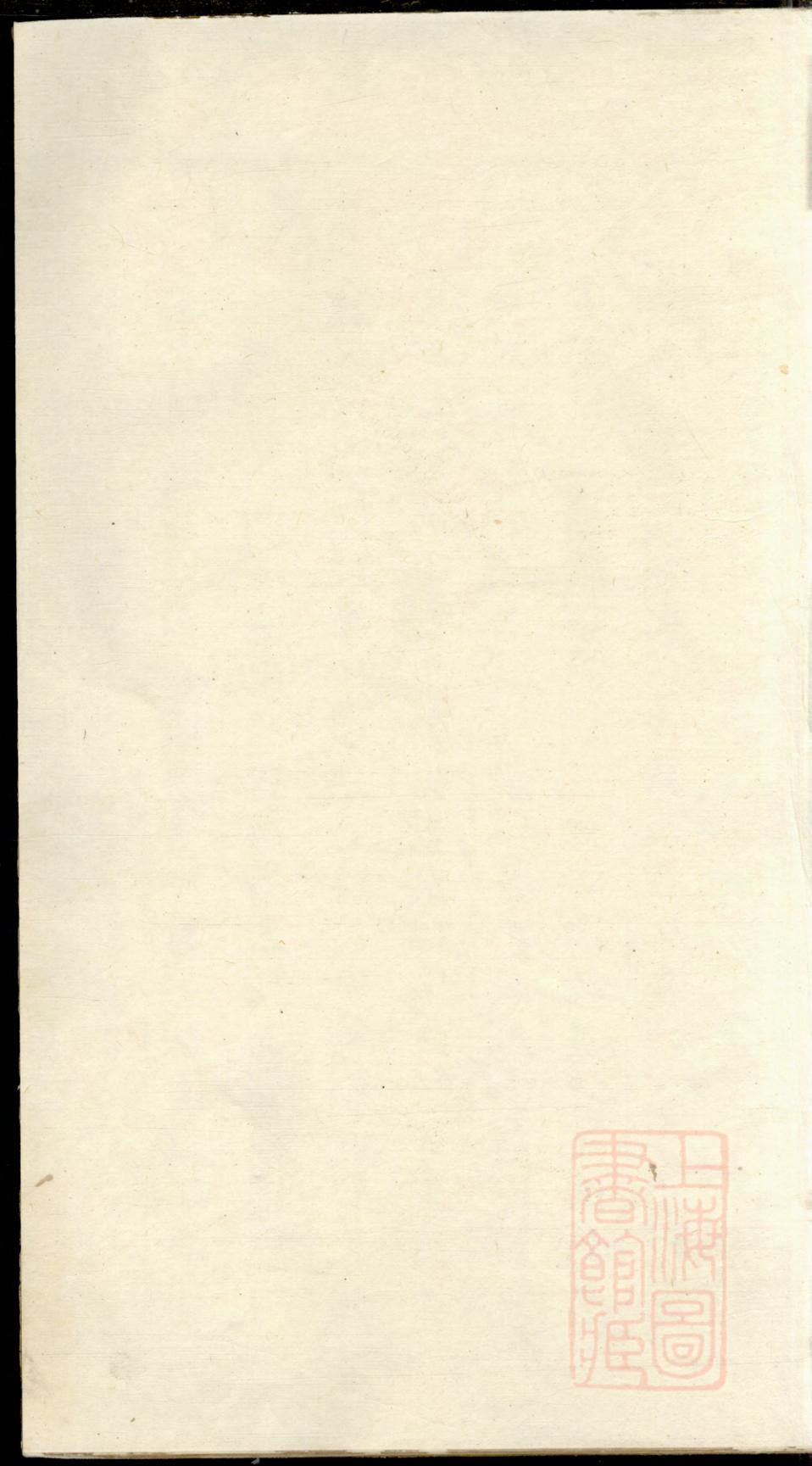 _暨阳郑氏宗谱_