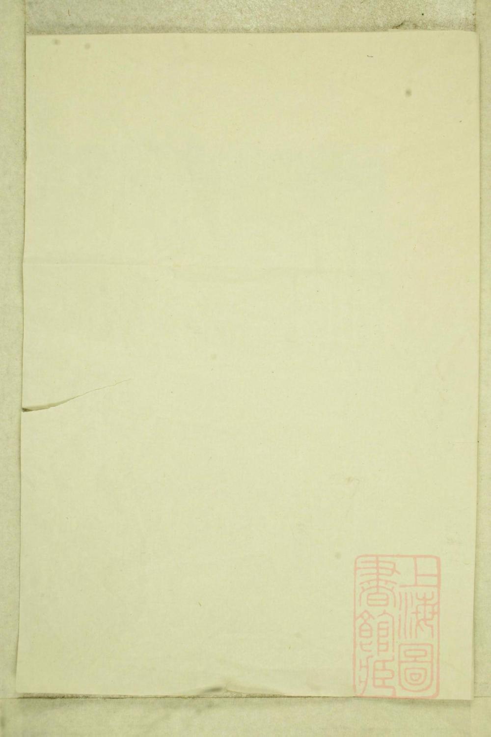 _金华林塘徐氏宗谱_