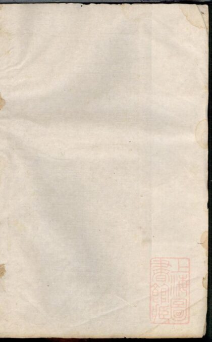 00412 瑞金叶坪谢氏六修族谱 0.jpg