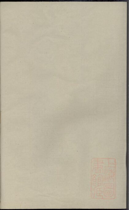 00413 金华长塘徐氏宗谱 0.jpg