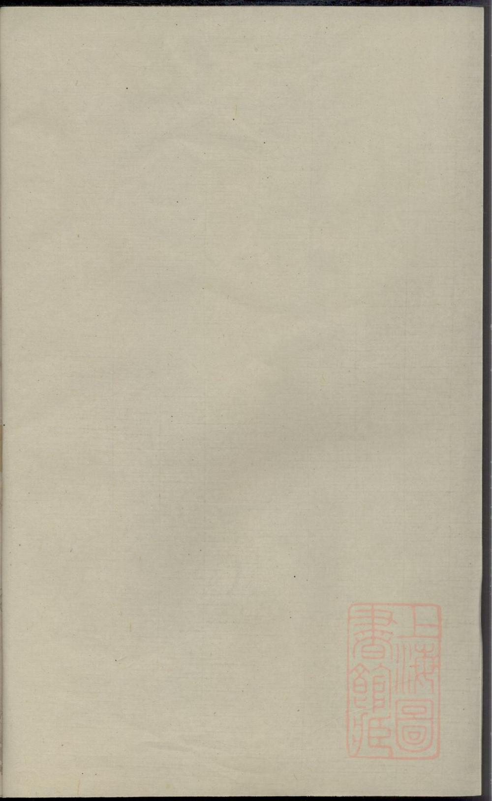 _金华长塘徐氏宗谱_