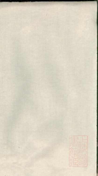 00414 暨阳浣江楼氏宗谱 0.jpg