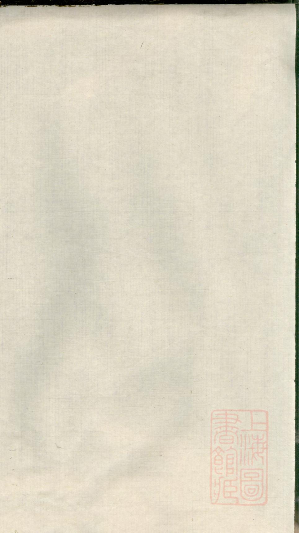 _暨阳浣江楼氏宗谱_