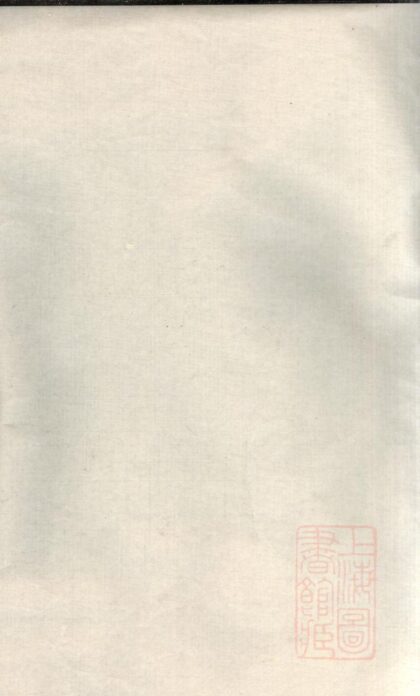 00415 楚南刘氏族谱 0.jpg