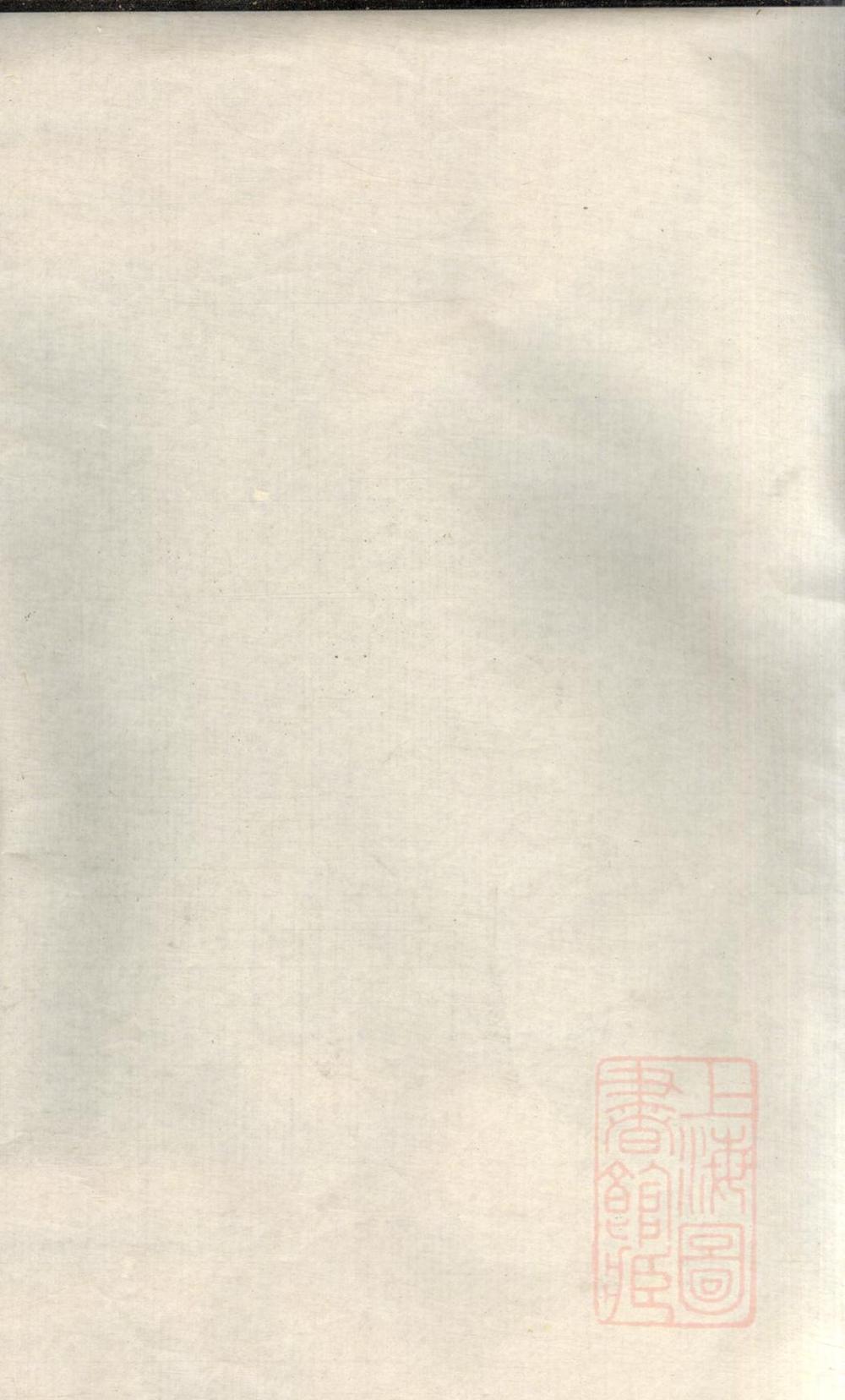 _楚南刘氏族谱_