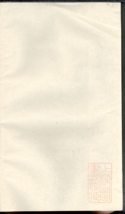 00416 罗氏北门房四修族谱 0.jpg