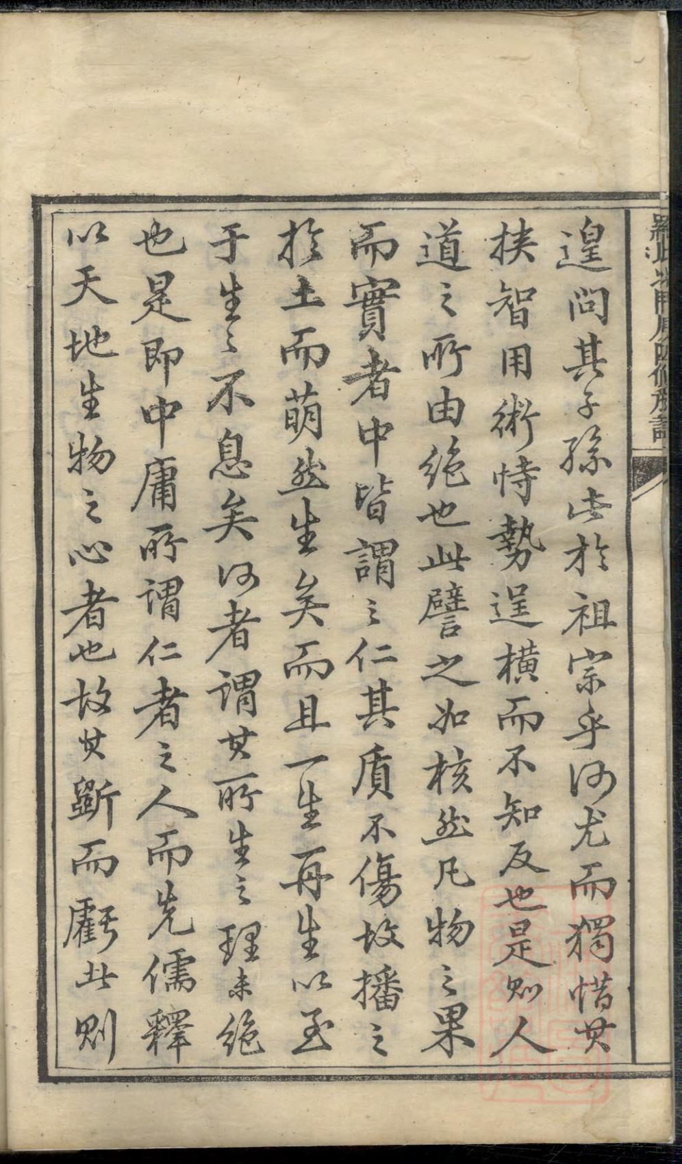 _罗氏北门房四修族谱_