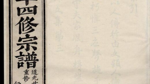 00417 东山傅氏十四修宗谱 0.jpg