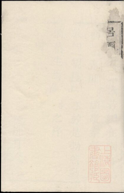 00420 暨阳西安李氏宗谱 0.jpg