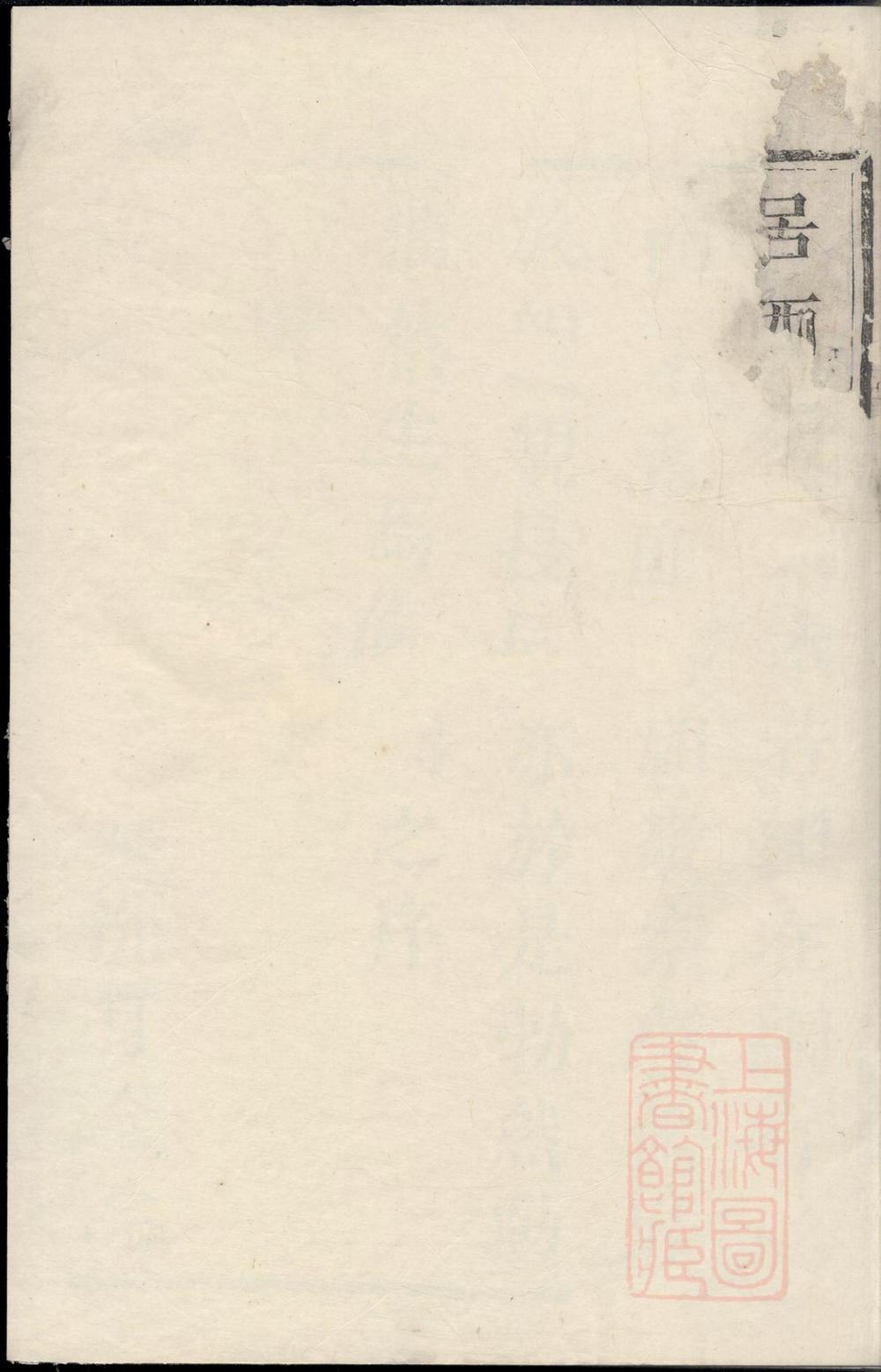 _暨阳西安李氏宗谱_