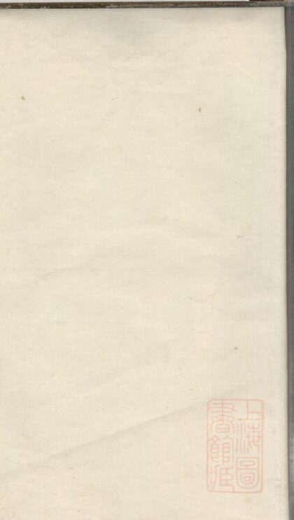 00422 嘉兴支桥王氏宗谱 0.jpg