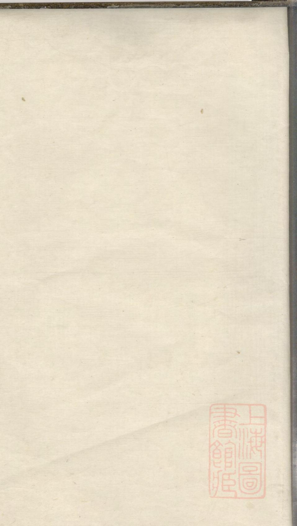 _嘉兴支桥王氏宗谱_