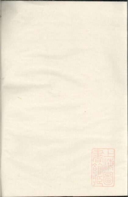 00425 厚伦方氏图谱 0.jpg