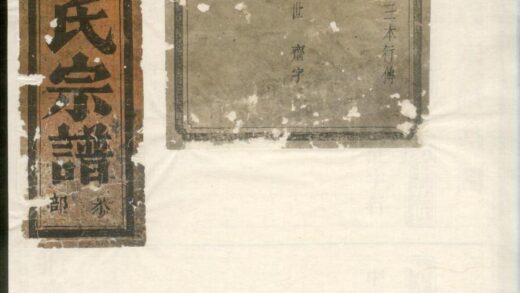 00427 赤桥方氏宗谱 0.jpg