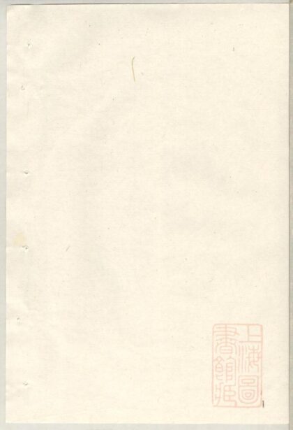 00428 会稽郦氏宗谱 0.jpg