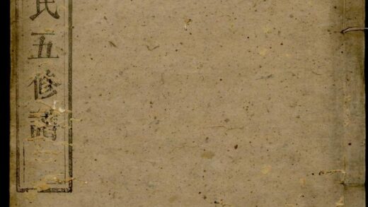 00430 拗柴胡氏五修谱 0.jpg