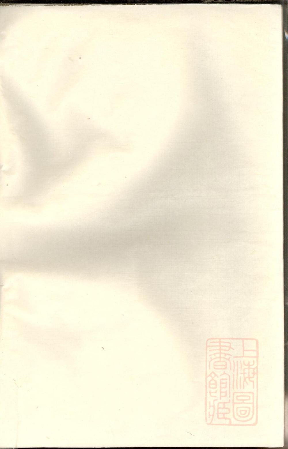 _龙邑璩氏宗谱_