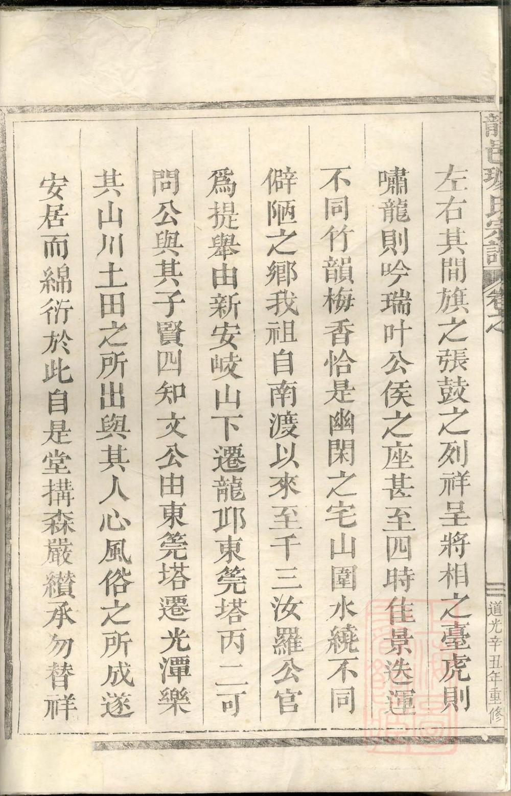 _龙邑璩氏宗谱_