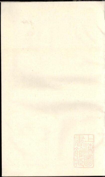 00432 暨阳蠡湖陈氏宗谱 0.jpg