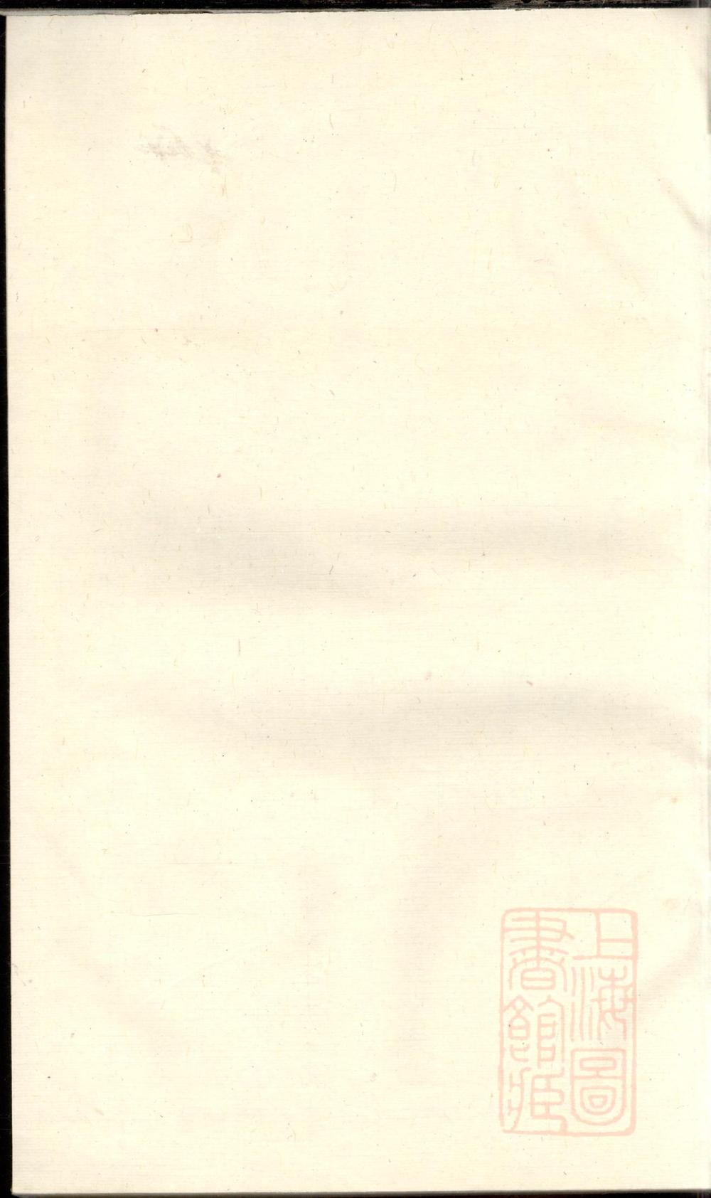 _暨阳蠡湖陈氏宗谱_