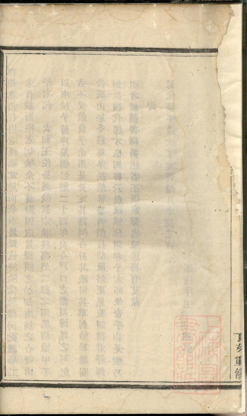 _暨阳蠡湖陈氏宗谱_