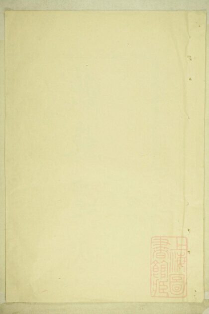 00433 灵岩王氏宗谱 0.jpg