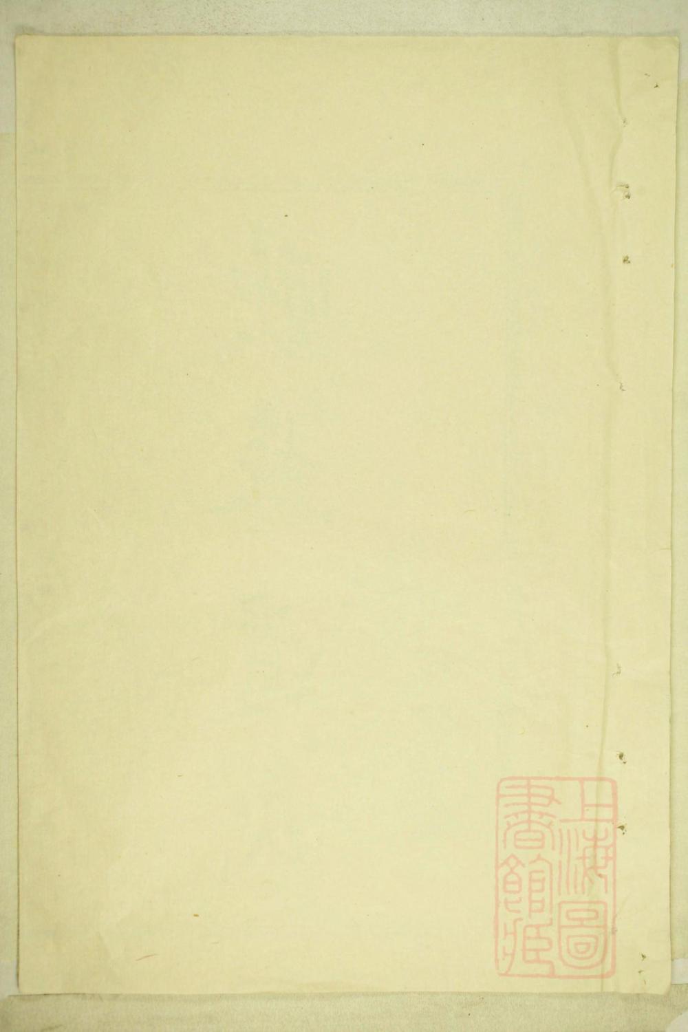 _灵岩王氏宗谱_