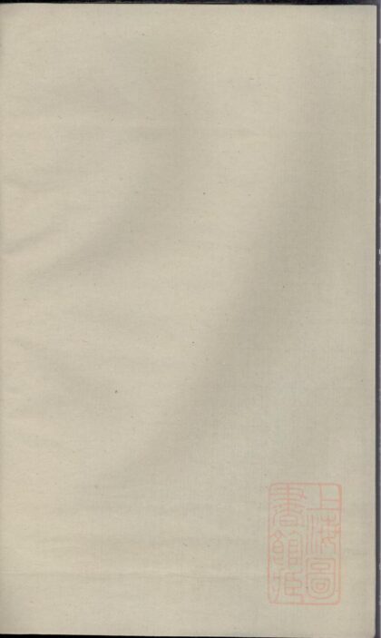 00434 金峰楼氏宗谱 0.jpg