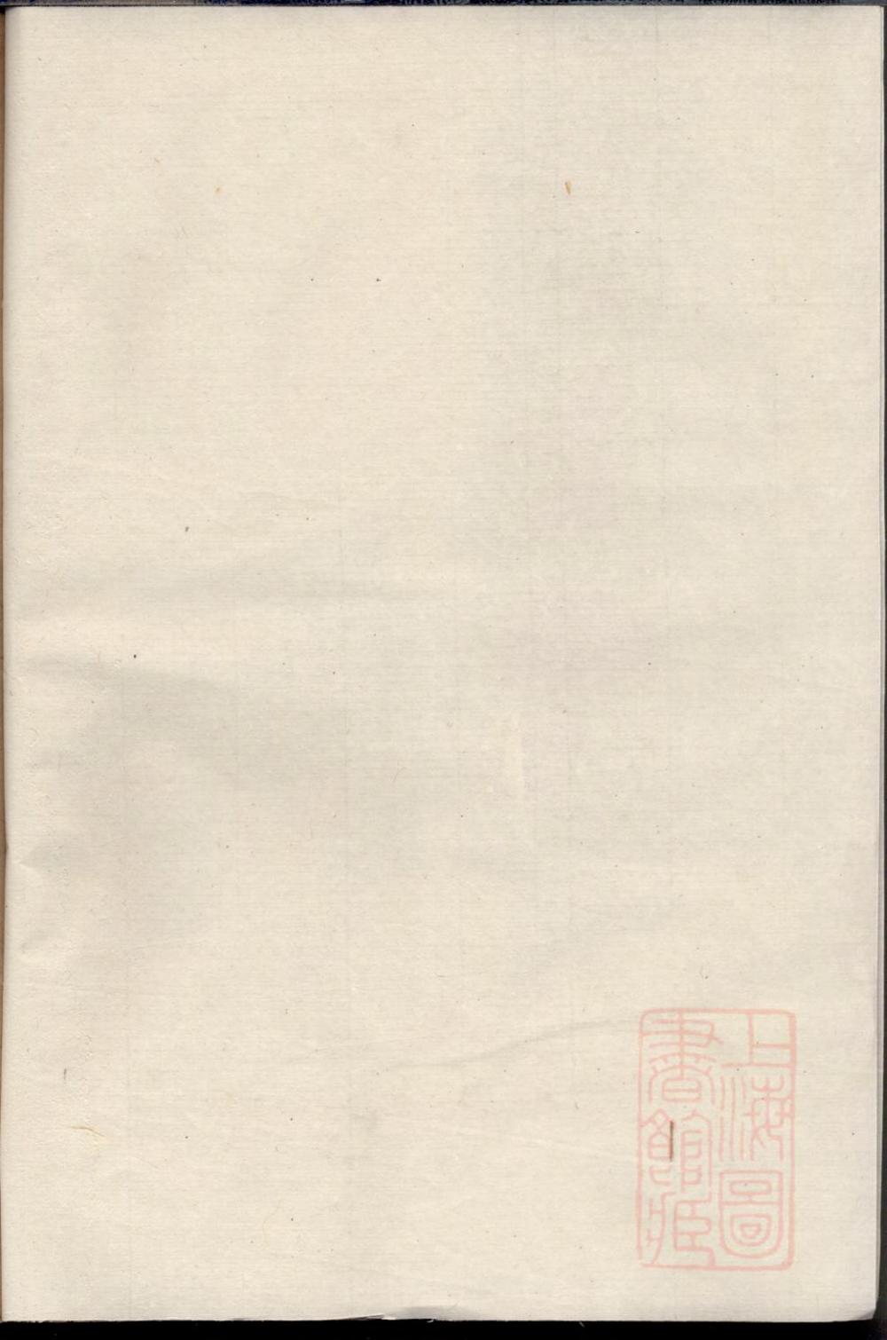 _暨阳李氏宗谱_