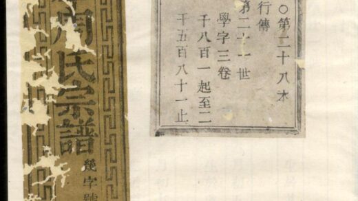 00436 暨阳花亭周氏宗谱 0.jpg