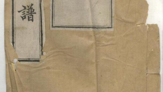 00439 姜氏世谱 0.jpg